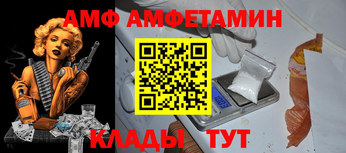 Amphetamine 98%  АМФ  Пермь  Амфетамин  Вход с VPN 