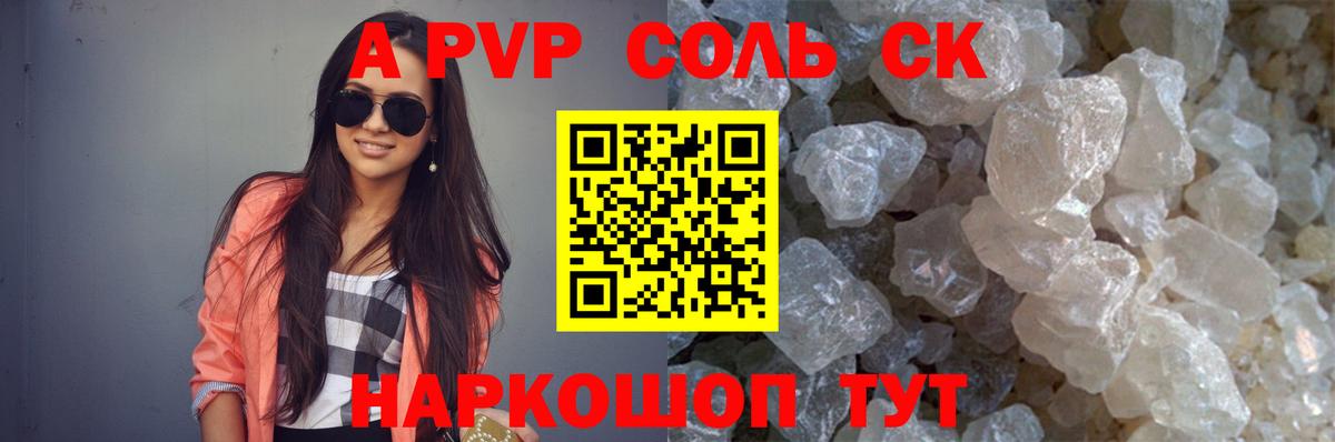 Альфа ПВП СК КРИС Пермь