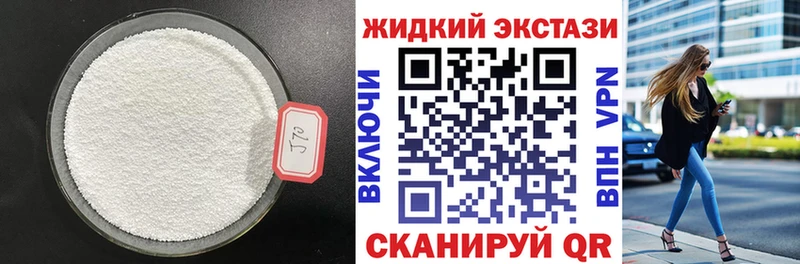 Бутират GHB  Пермь 