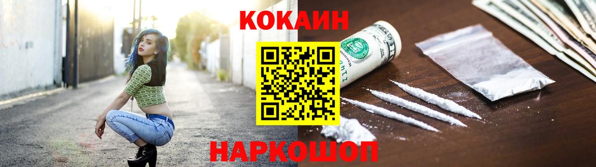 COCAIN FishScale  Вход с VPN  КОКАИН Columbia  Пермь 