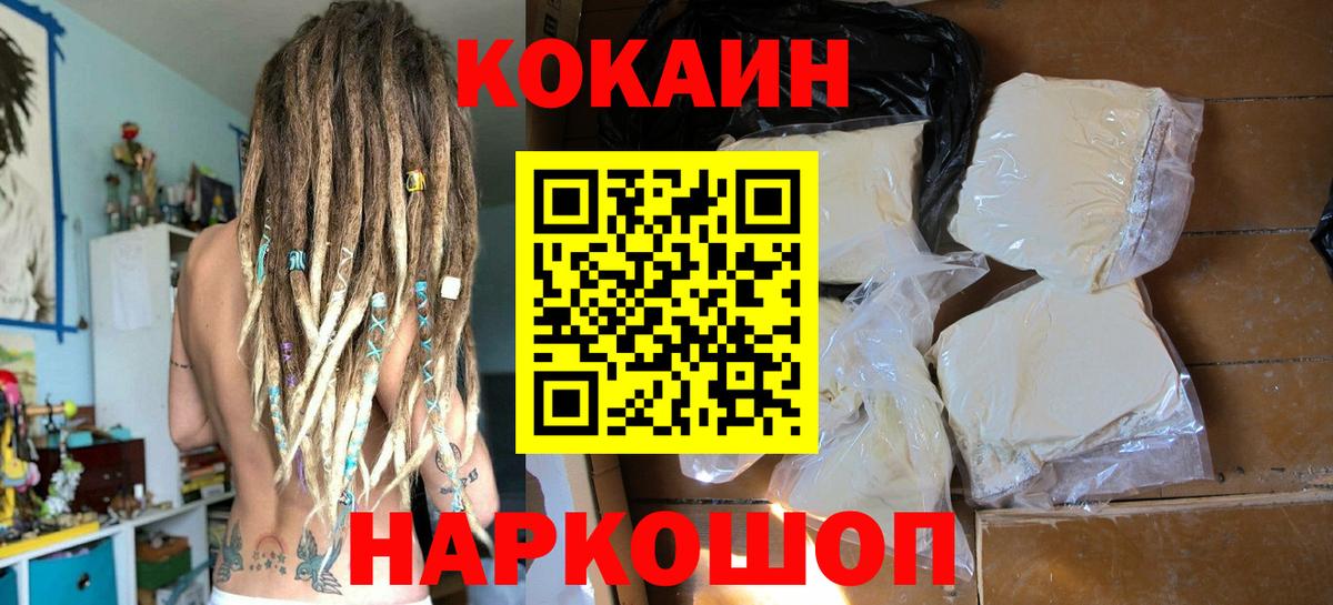 COCAIN Колумбийский Пермь