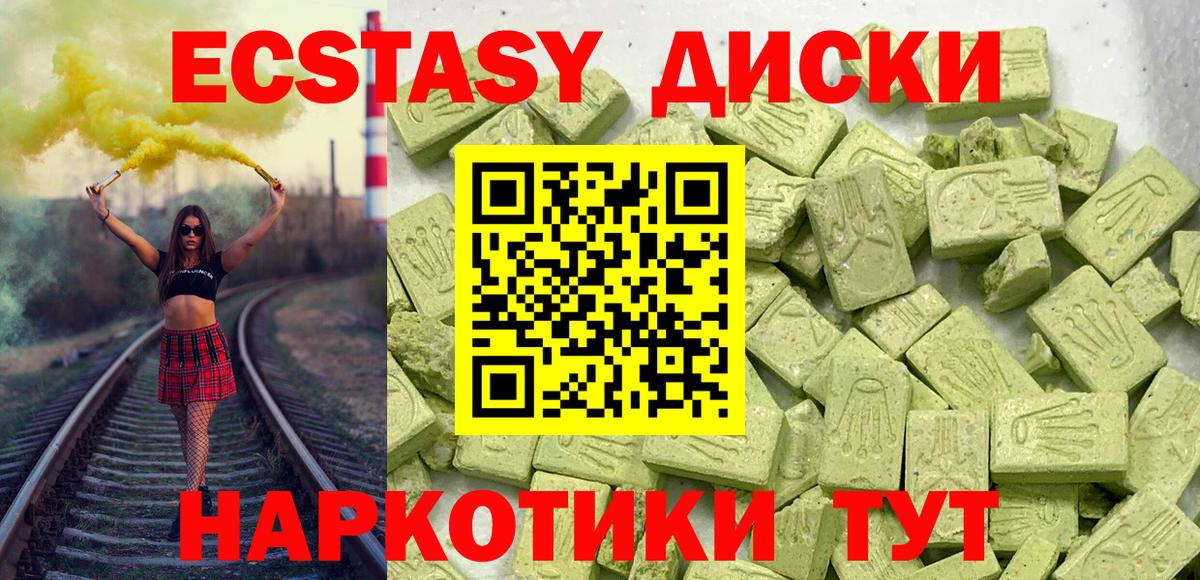ЭКСТАЗИ mix  Вход с VPN  Экстази  Пермь 