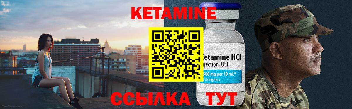 Кетамин ketamine  Вход с VPN  Пермь  КЕТАМИН ketamine 