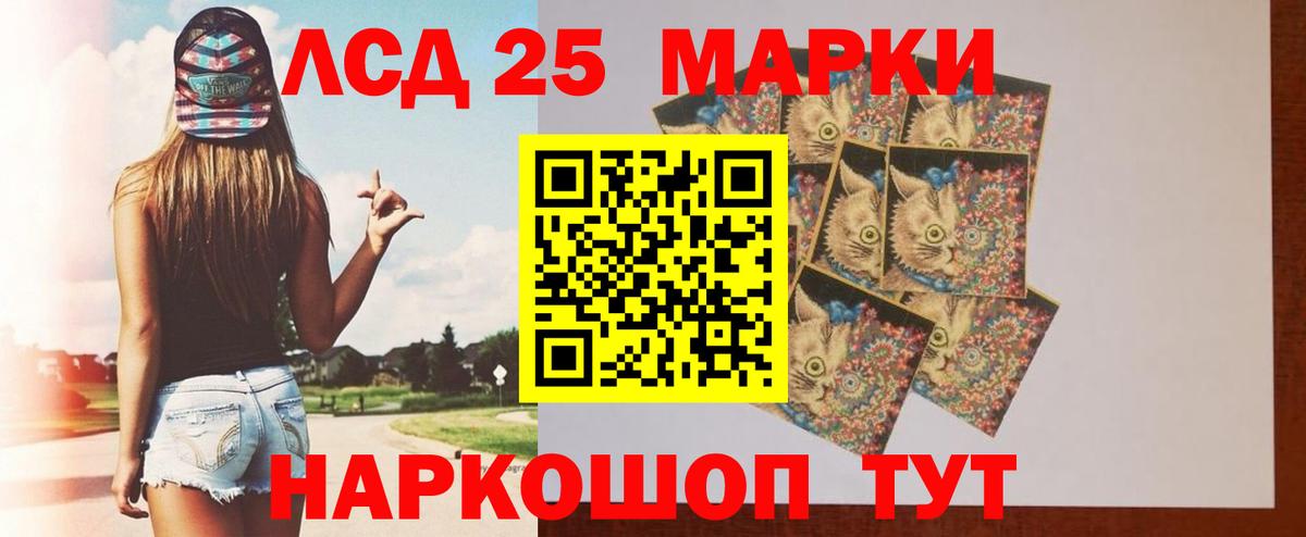 ЛСД экстази  LSD-25 экстази кислота  Вход с VPN  ЛСД экстази ecstasy  Пермь 