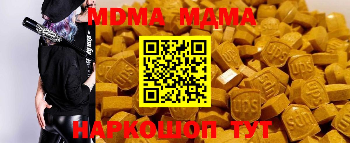 МДМА crystal  Вход с VPN  Пермь  МДМА кристаллы 