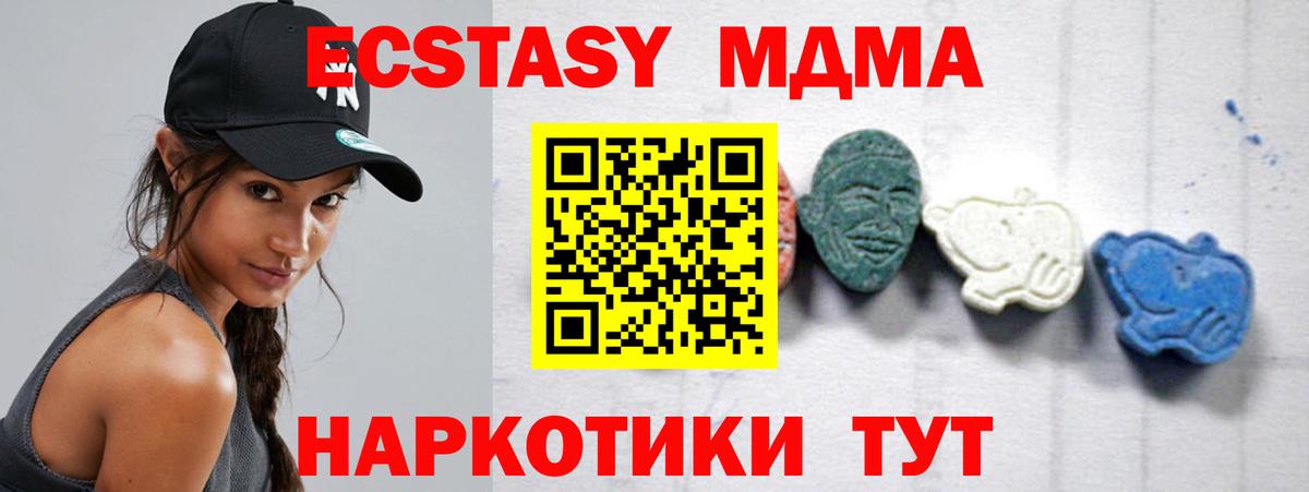 МДМА Molly Пермь