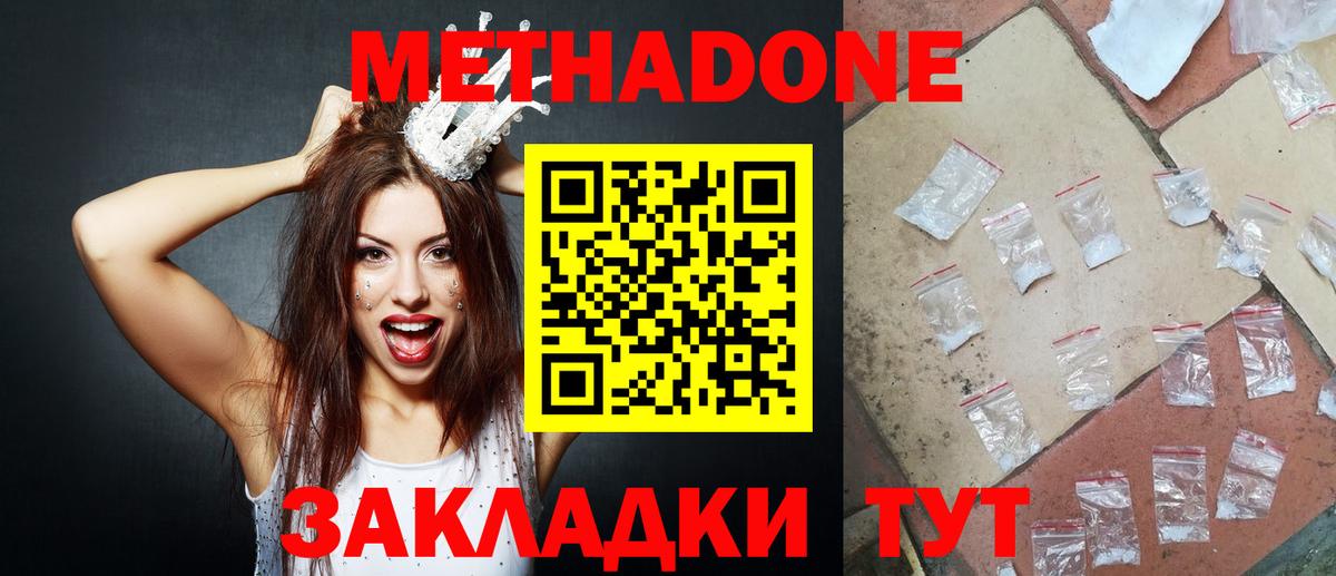МЕТАДОН мёд  Вход с VPN  Пермь 