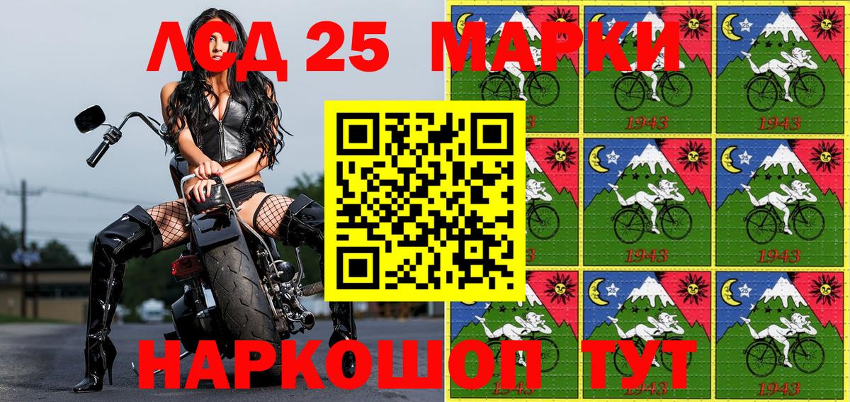 Марки N-bome 1,8мг Пермь
